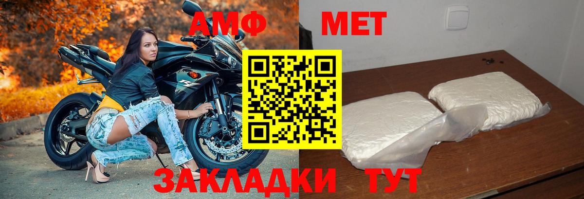 Ковров  АМФ  Вход с VPN  АМФЕТАМИН Розовый 