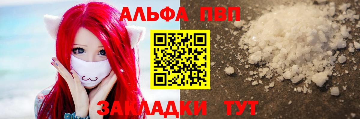 А ПВП крисы CK  Альфа ПВП мука  Ковров  A-PVP мука  Вход с VPN 
