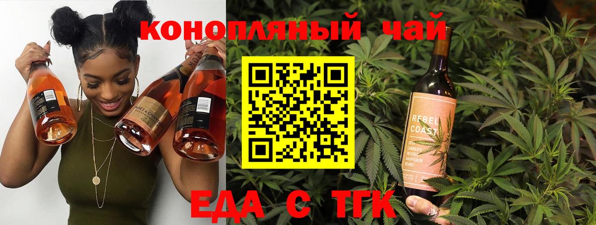 Ковров  Еда ТГК конопля  Вход с VPN 