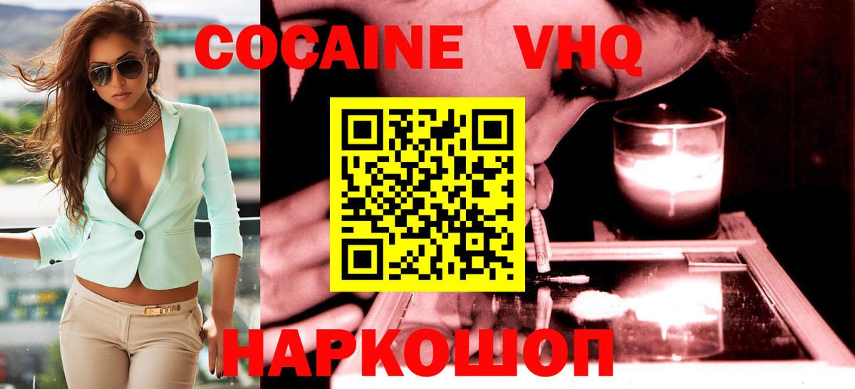 COCAIN Перу  Вход с VPN  Cocaine  Ковров 