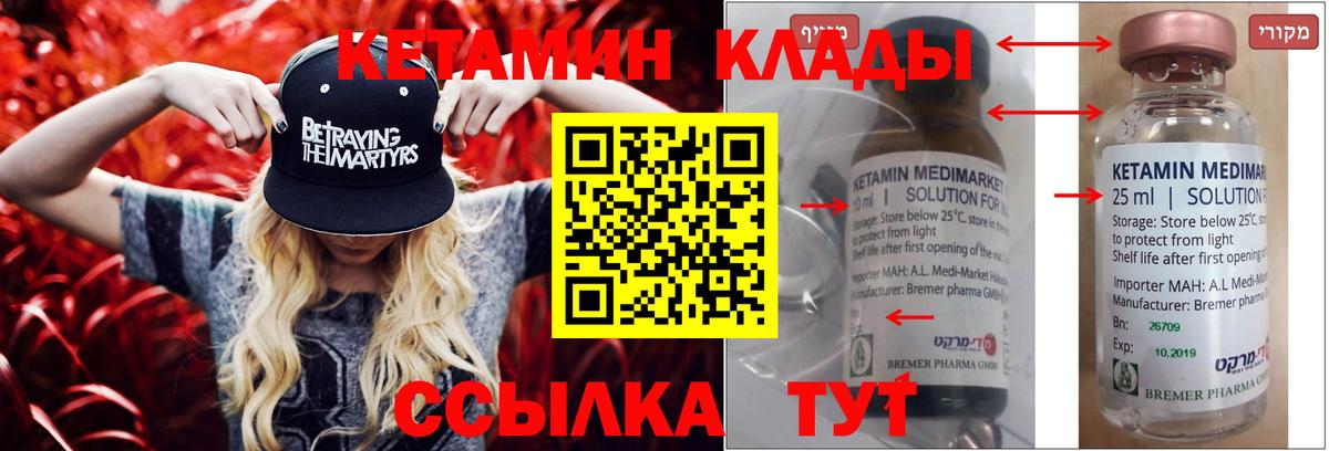 КЕТАМИН VHQ  Вход с VPN  кракен   Ковров  Кетамин VHQ 