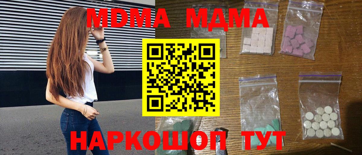 MDMA crystal  Вход с VPN  Ковров  MDMA VHQ 