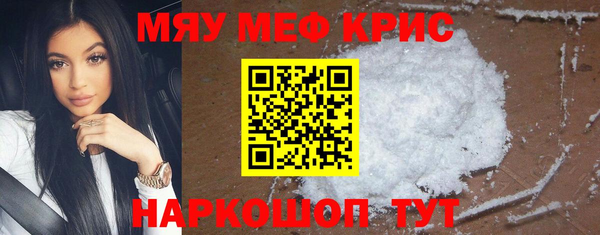 Ковров  Меф  МЯУ-МЯУ  Вход с VPN  Мефедрон мяу мяу 