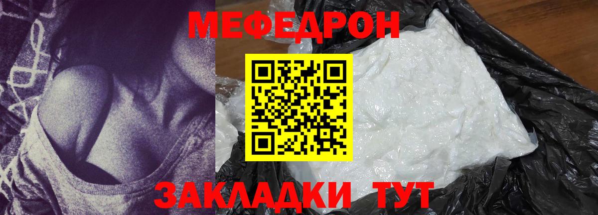 Мефедрон кристаллы Ковров