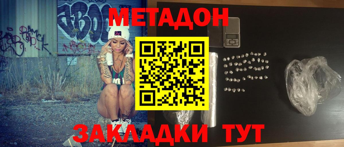 МЕТАДОН methadone  Метадон methadone  Вход с VPN  mega   Ковров 